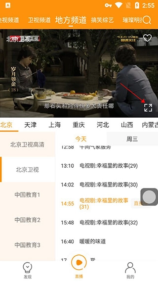 枫蜜TV直装版图7