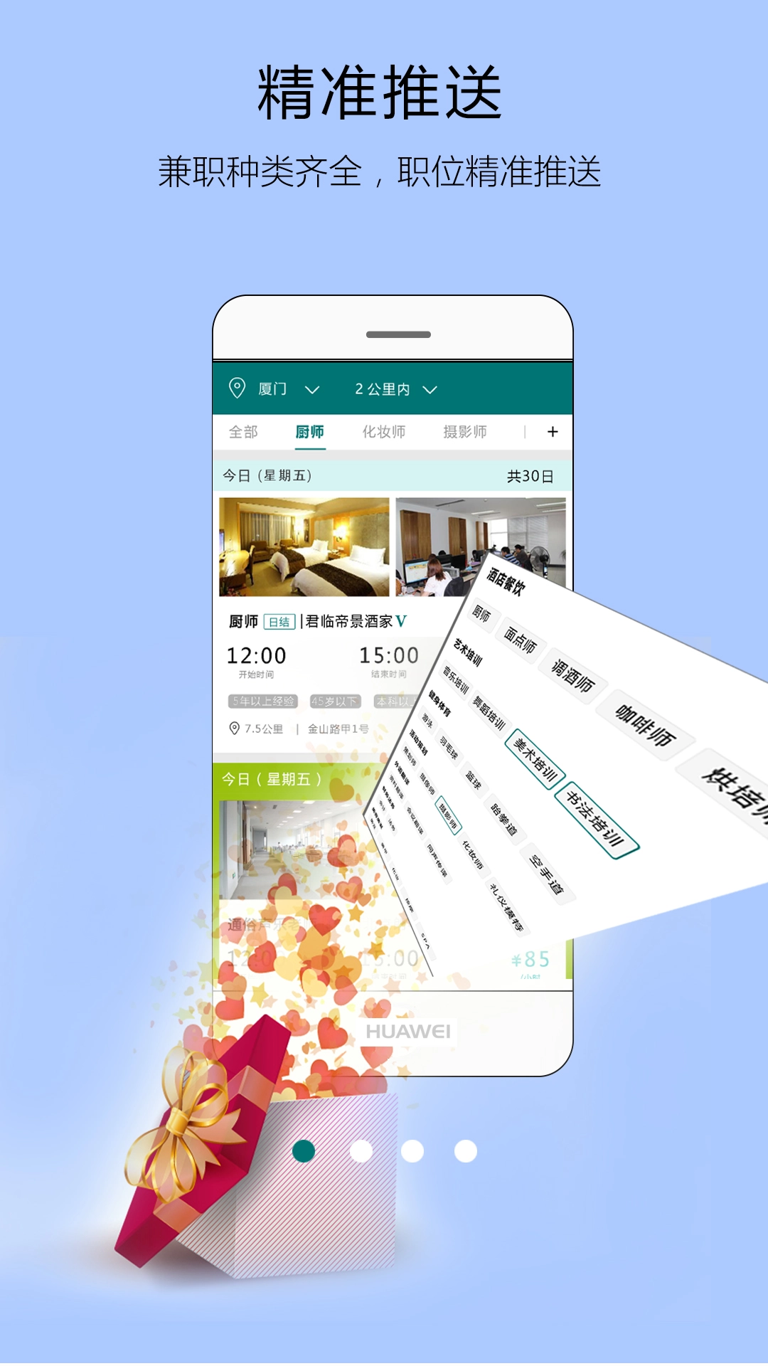 友闲人才官方版图1