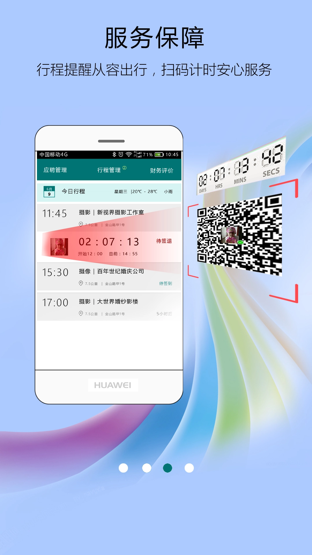 友闲人才官方版图3