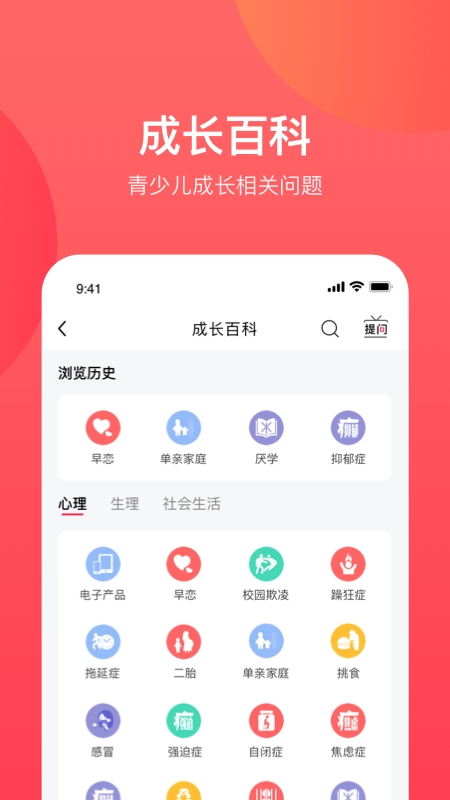 康贝贝成长安卓直装版图2