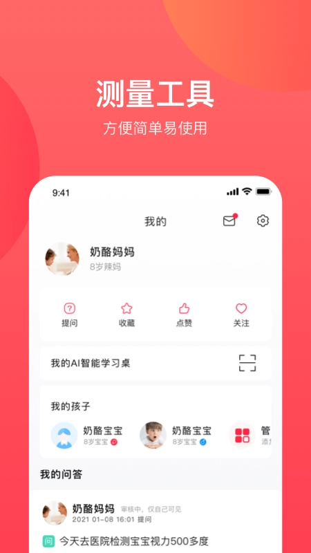 康贝贝成长安卓直装版图3