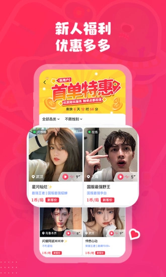 皮皮陪玩手机免费版