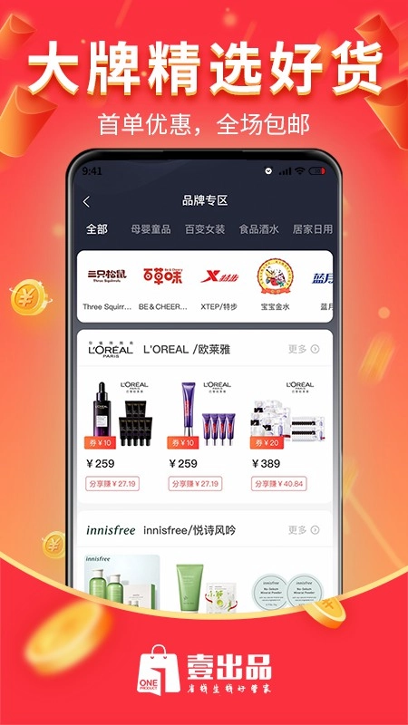 壹出品最新版图2