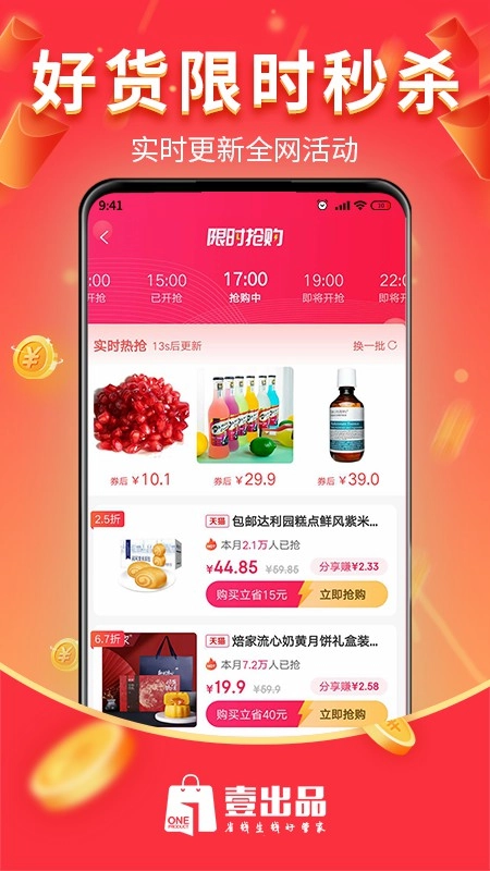 壹出品最新版图1