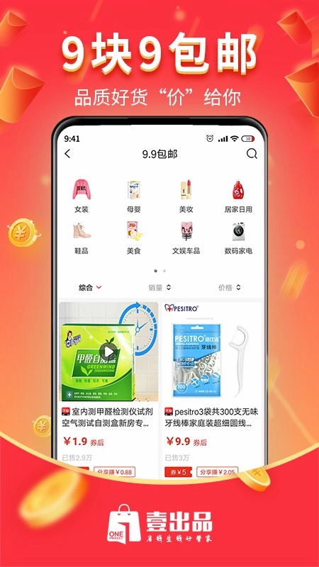 壹出品最新版图3