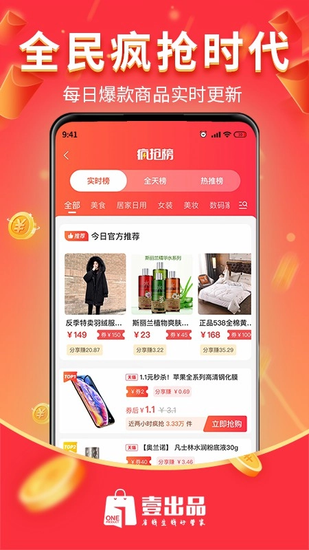 壹出品最新版图4