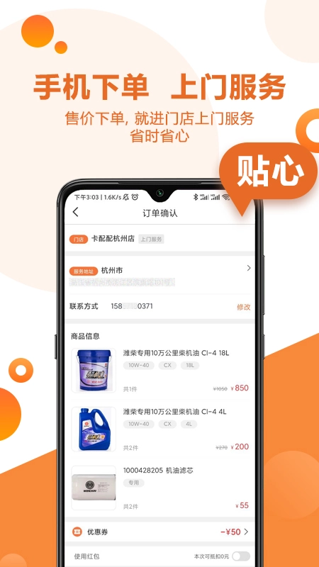 卡配配手机版图4