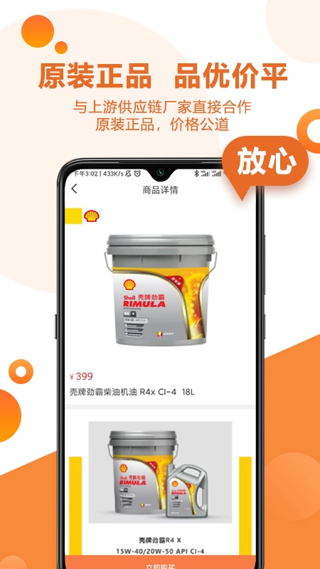 卡配配手机版图2