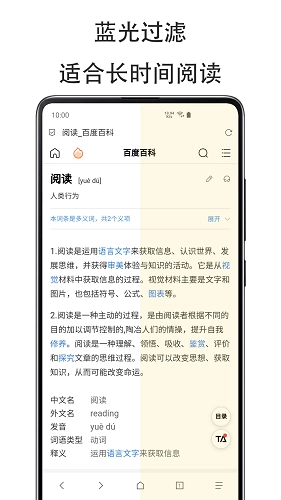 纤云护眼无广告版图3