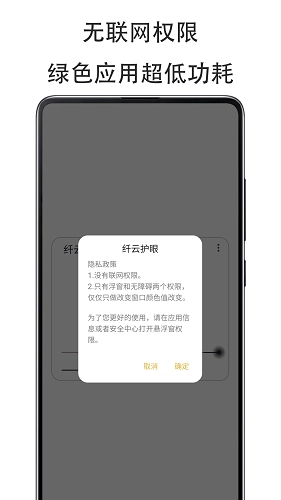 纤云护眼无广告版图5
