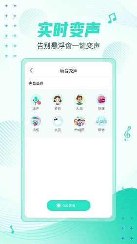 妲己变声器原版图2