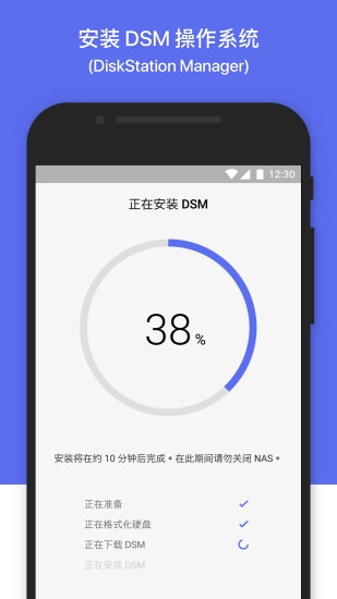 群晖管家通用版图2