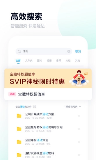 百度网盘精简版