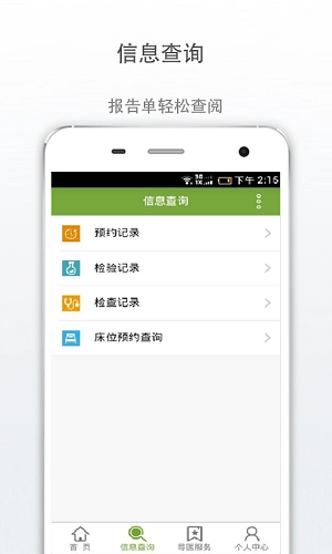 广安门医院免费版图1