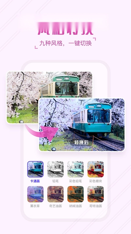 咔玩图安卓免费版图2
