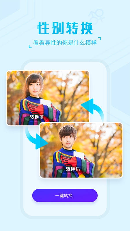 咔玩图安卓免费版图4