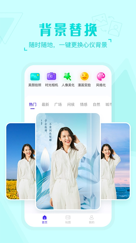 咔玩图安卓免费版图5