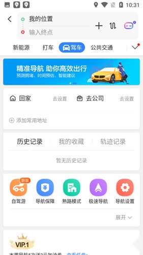 百度地图谷歌清爽版手机下载