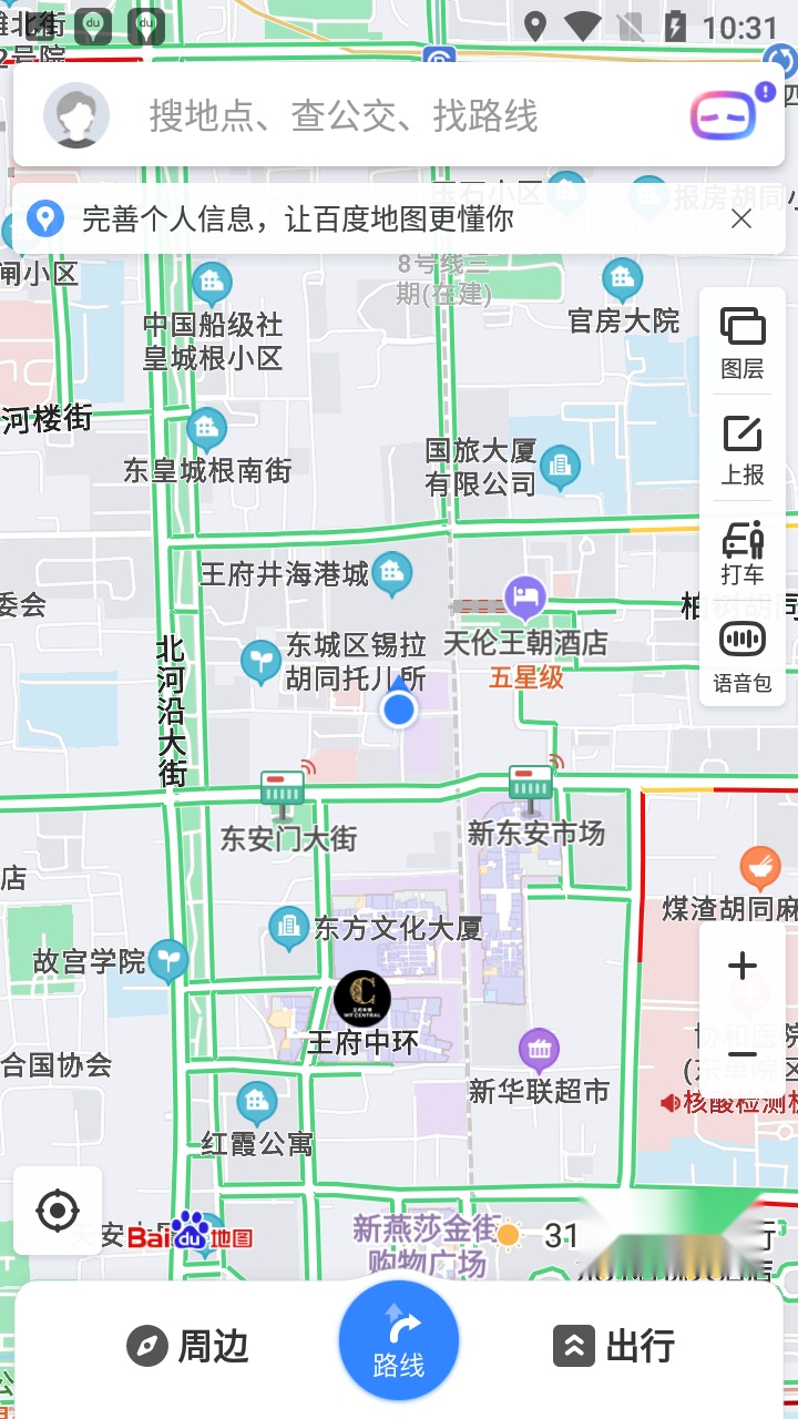 百度地图谷歌清爽版截图0