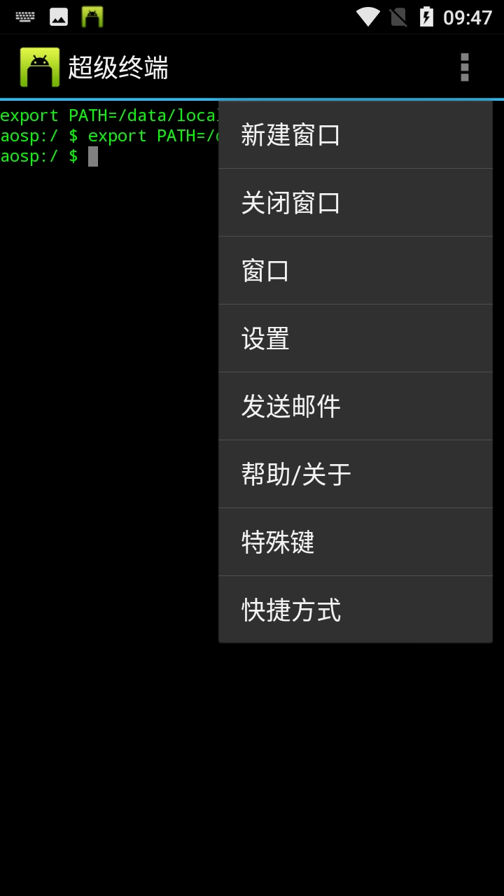BetterTerminalEmulatorPro直装版图2