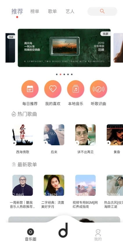 魔音morin去广告版图1