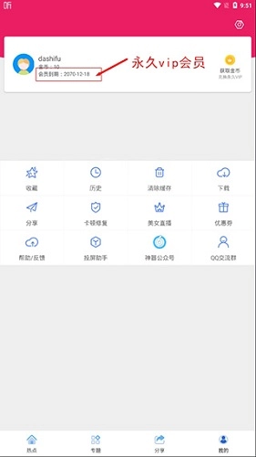 追剧达人电视版图1