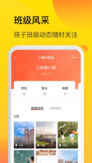 中宏教育官方版图2