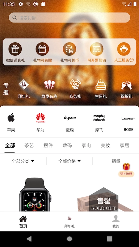 礼加官方最新版图1