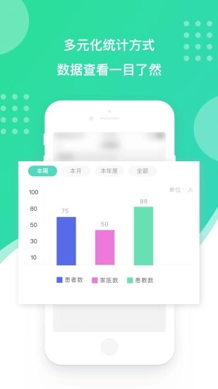 百姓医生医生端最新免费版图1