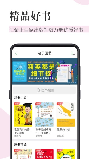 知网阅读直装版图3