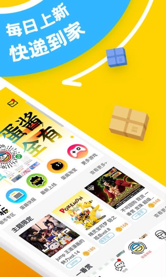 蛋酱最新版图2
