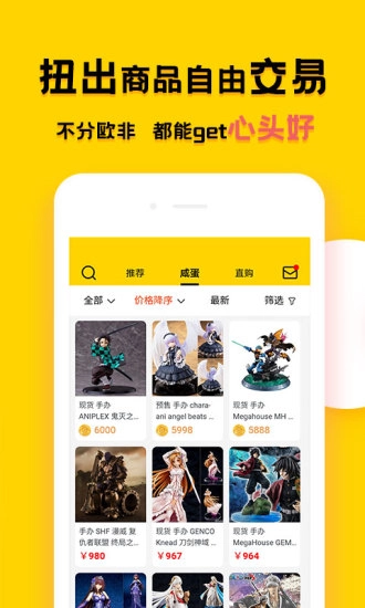 蛋酱最新版图4