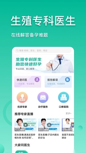 好孕帮安卓官方版图4