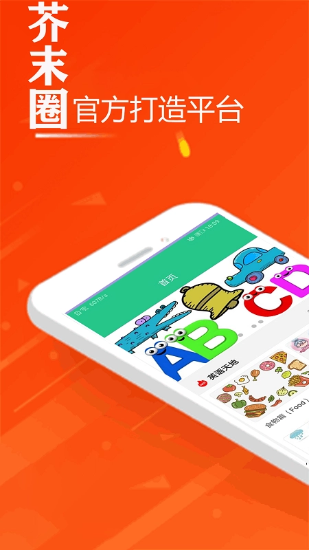 芥末圈安卓官方版图1