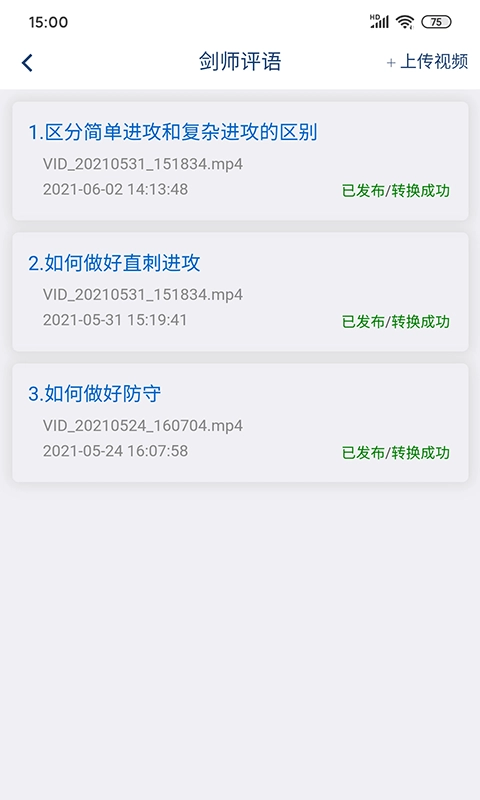 乐瓦击剑安卓版