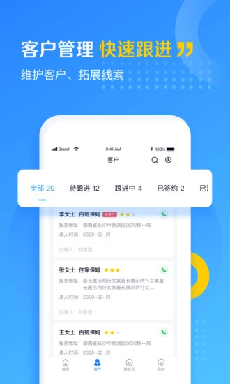 家政云最新版图1