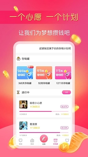 小鱼记账图3
