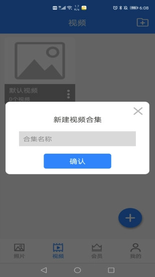 私密相册卫士手机版图1
