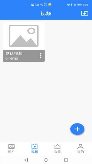 私密相册卫士手机版图4