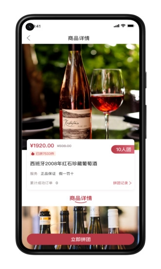 荣亿拼直装版图3