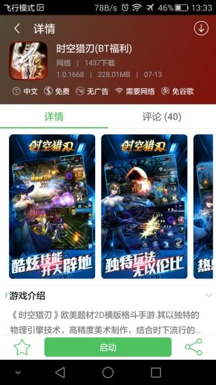 百分网盒子2026直装版图4