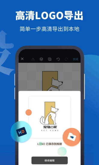 Logo设计助手直装版