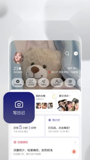 逸记正版图1