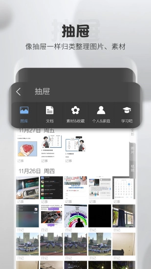 逸记正版图4
