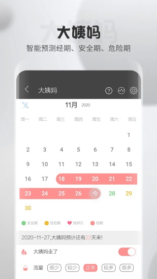 逸记正版图2