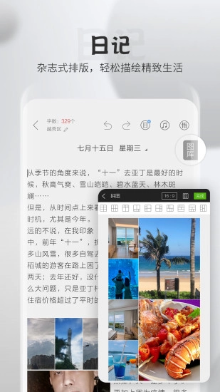 逸记正版图3