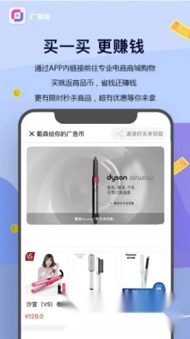广多多正版下载