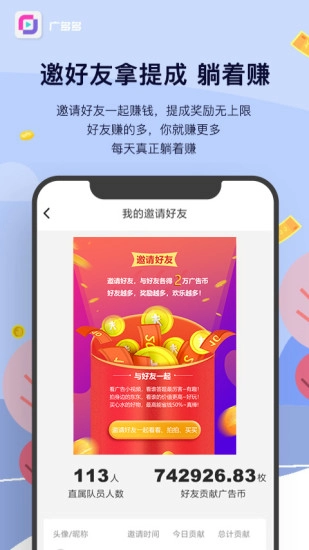广多多4