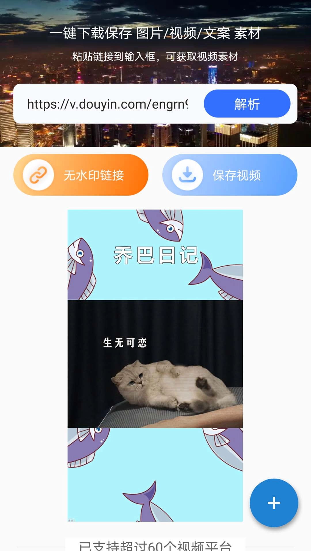 松鼠去水印直装版图2