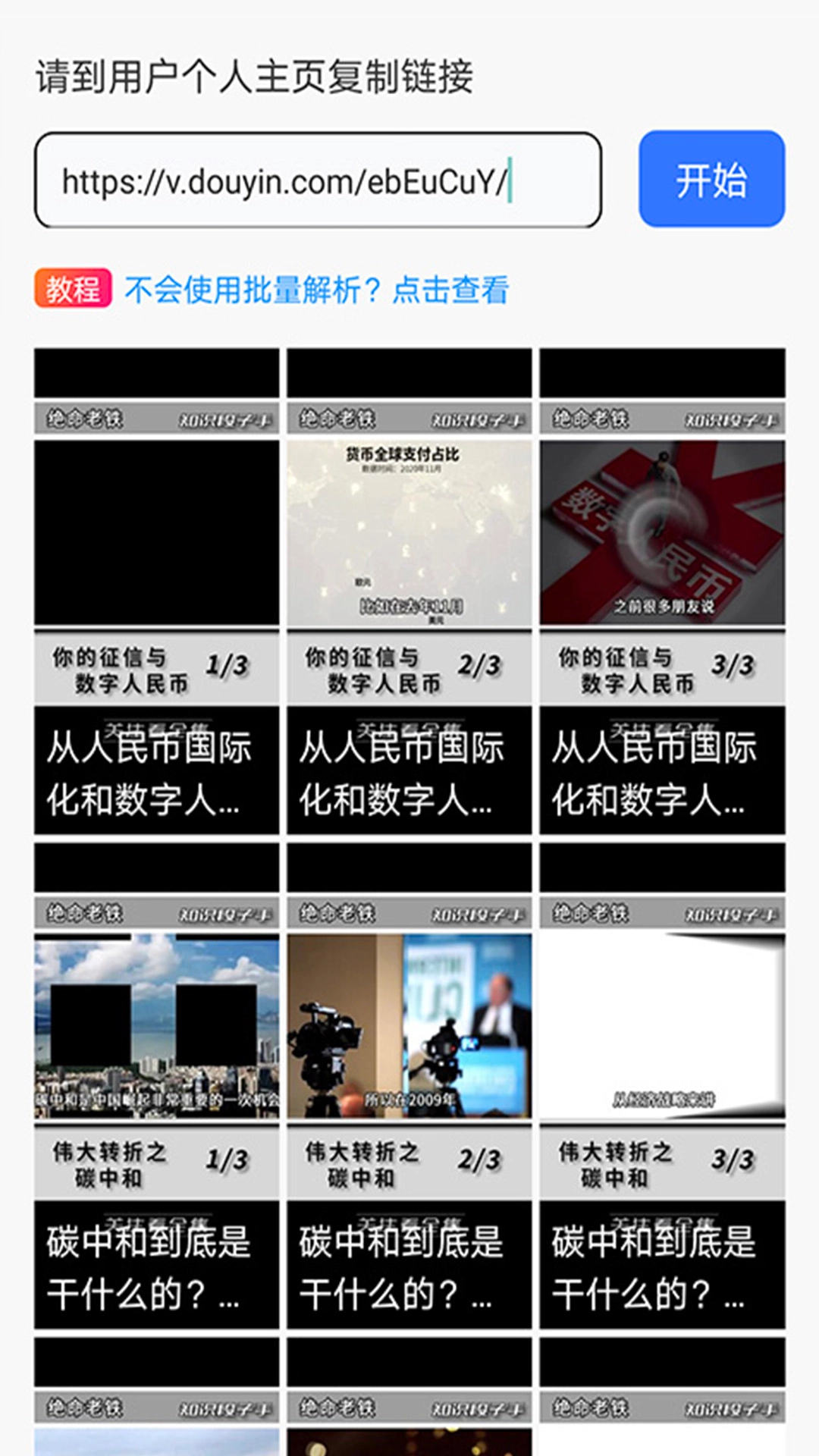松鼠去水印直装版图3
